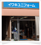 会社情報