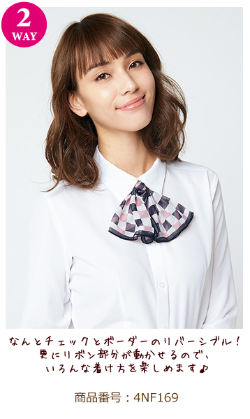 ワンタッチスカーフ・リボンおすすめ商品