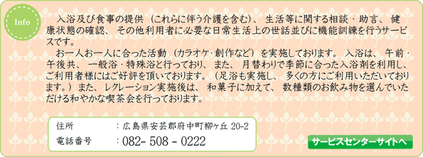 会社概要