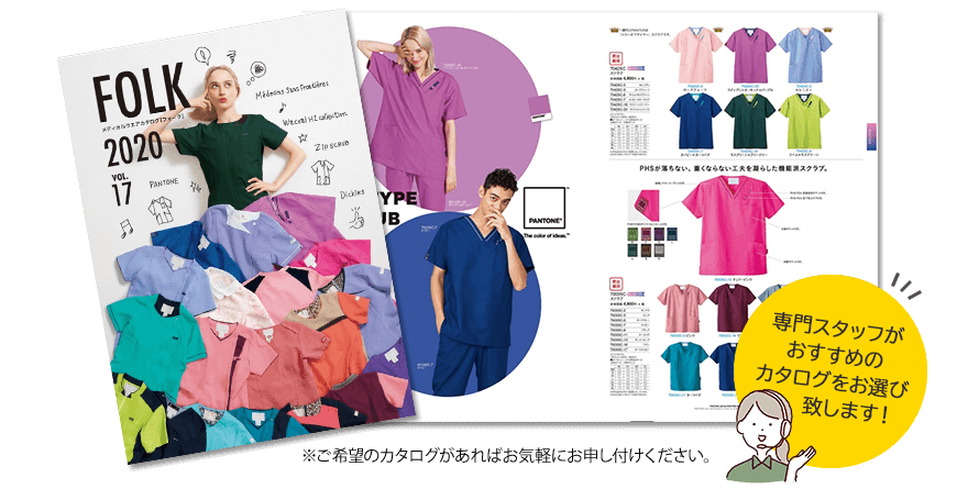 専門スタッフがおすすめのカタログをお選びいたします。