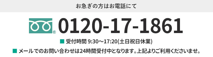 お電話からカタログ請求