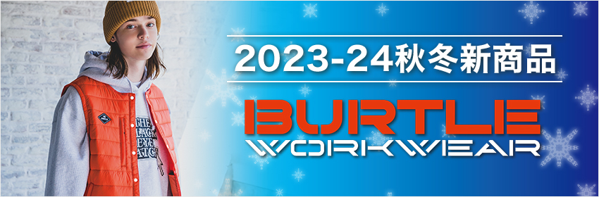 BURTLE秋冬2023