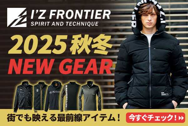 izfrontier_2025aw600_401.jpg