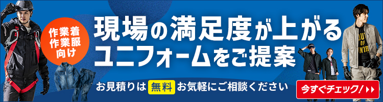 バートル エアークラフト（air craft）の通販｜【公式】イワキ