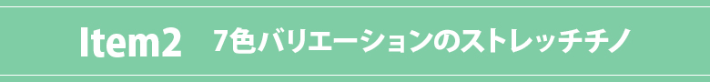 ビタミンカラー特集