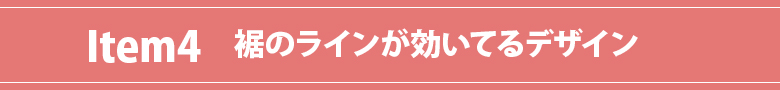 ビタミンカラー特集