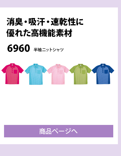 半袖ニットシャツ,6960