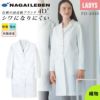 女子シングルドクターコート フォーディープラス 医療[FD4040/ナガイレーベン]（S-EL）