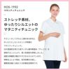 マタニティチュニック 医療 レディース[HOS1952/ナガイレーベン]（M-L）