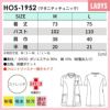 マタニティチュニック 医療 レディース[HOS1952/ナガイレーベン]（M-L）