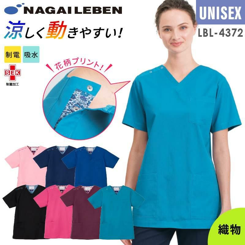 スクラブ ナガイレーベン 医療用 白衣 男女兼用 LX4092 大きい