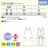 ケアガウン 男女兼用 M-L[LH6200/ナガイレーベン]