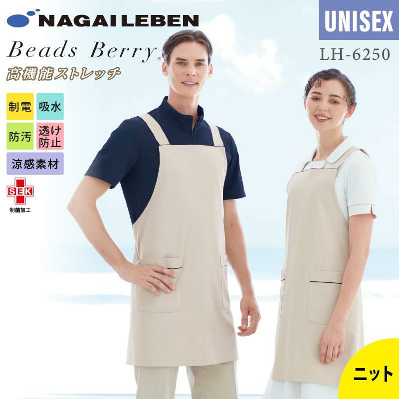 ケアガウン 男女兼用 M-L[LH6250/ナガイレーベン]