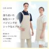 ケアガウン 男女兼用 M-L[LH6250/ナガイレーベン]