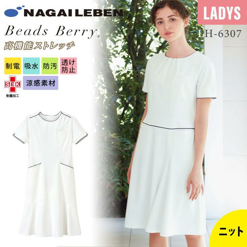 ワンピース 女性 S-EL[LH6307/ナガイレーベン]