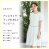 ワンピース 女性 S-EL[LH6307/ナガイレーベン]