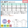 女子スクラブ プロファンクション 介護 医療 レディース[LX4077/ナガイレーベン]（S-EL）