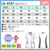 女子スクラブ 介護 医療[LX4157/ナガイレーベン]