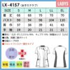 女子スクラブ 介護 医療[LX4157/ナガイレーベン]