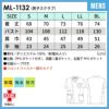 男子スクラブ  介護 医療[ML1132/ナガイレーベン]（S-BL）