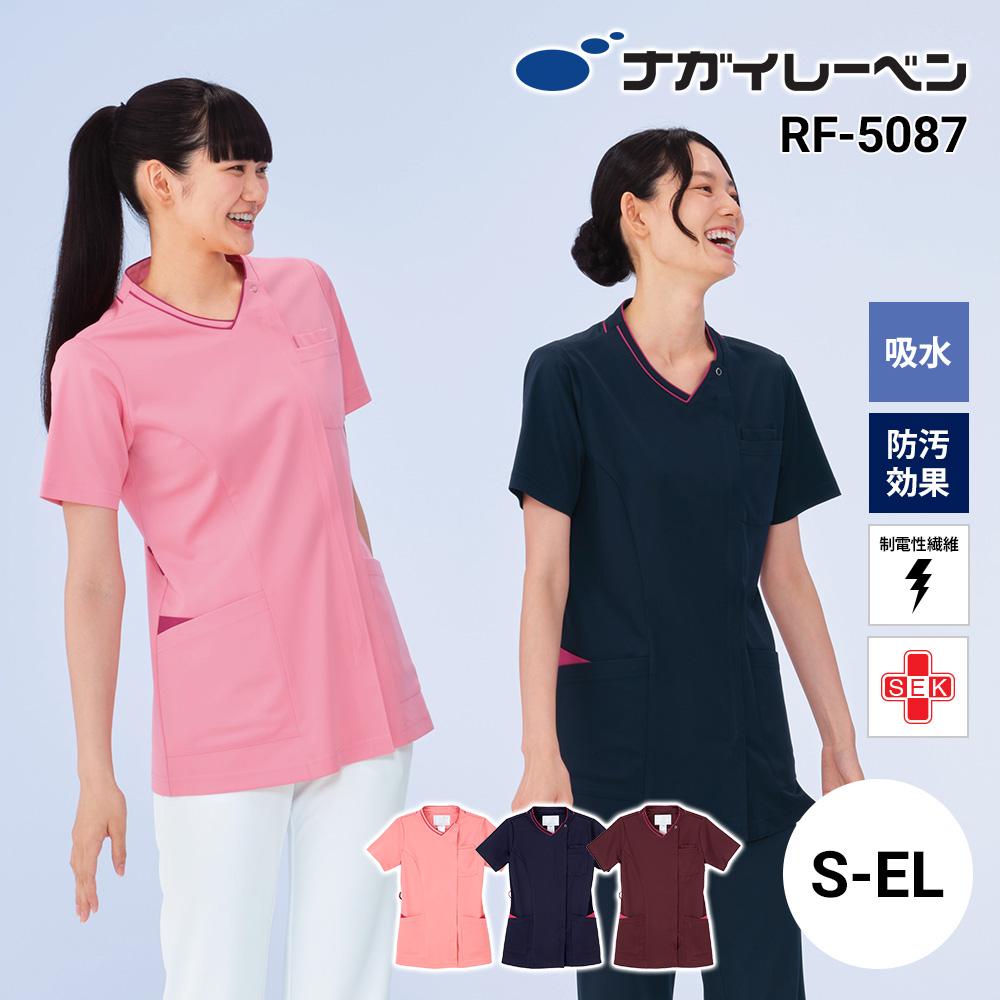 女子スクラブ[RF5087/ナガイレーベン]（S-EL）｜医療白衣・ナース服の