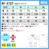男子スクラブ 介護 医療 [RF5127/ナガイレーベン]（S-BL）