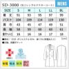 男子シングルドクターコート フォーディープラス 医療[SD3000/ナガイレーベン]（S-BL）