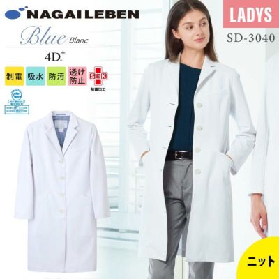 ナガイレーベン 白衣 セット EL ナガイレーベン 女子ダブル診察衣 ホワイトL KEX5120 1枚 白衣