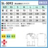 男女兼用スクラブ  介護 医療[SL5092/ナガイレーベン]（SS-BL）