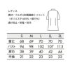 ケーシー・制菌加工・透け防止・制電・防汚・半袖・レディス【住商モンブラン/72-362】(S-3L)