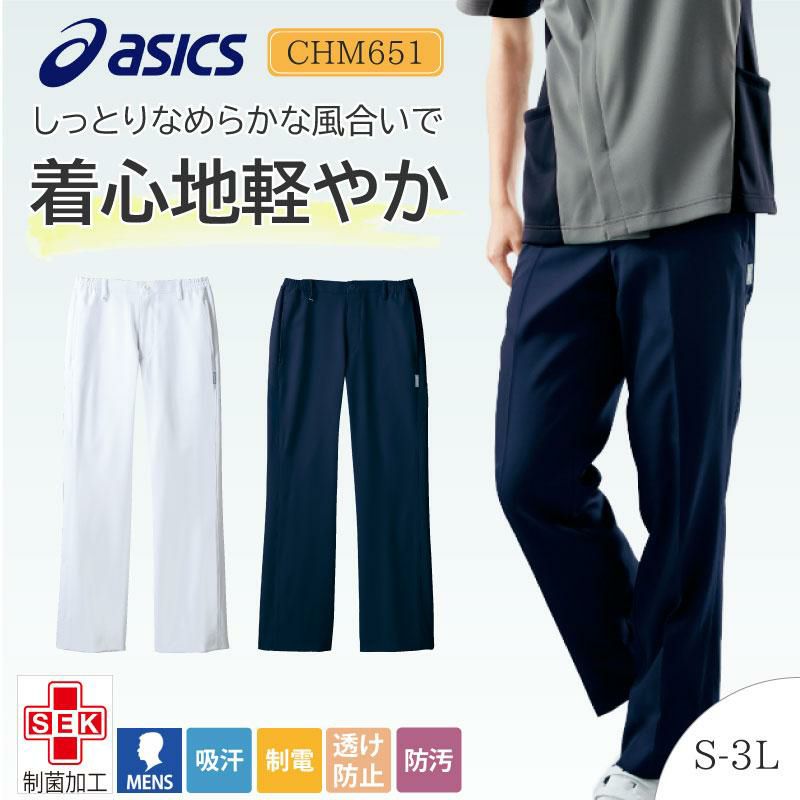 医療 スクラブパンツ メンズ 脚スッキリ 【住商モンブラン/CHM651】(S-3L)