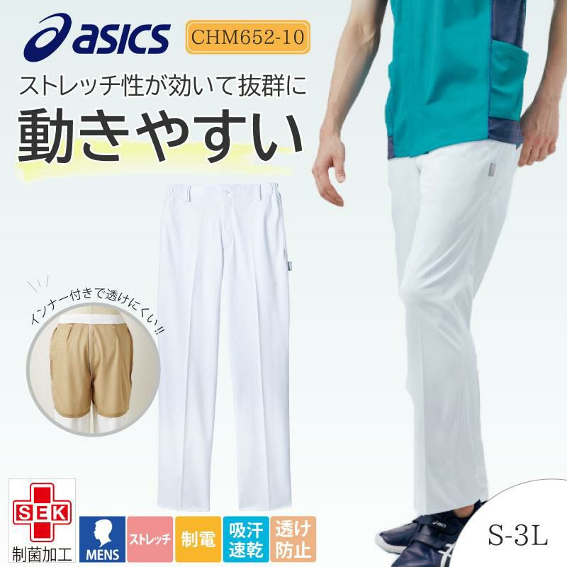 医療 スクラブパンツ ストレッチ 制菌加工 メンズ【住商モンブラン