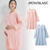患者衣 マタニティコート 長袖 [LP842-33/住商モンブラン×LAURA ASHLEY] 女性用