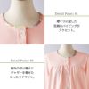 患者衣 マタニティコート 長袖 [LP842-33/住商モンブラン×LAURA ASHLEY] 女性用