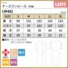 ナースワンピース（半袖） 女性 S-3L[LW402-12/住商モンブラン×ローラアシュレイ]