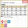 ナースワンピース（半袖） 女性 S-3L[LW403-12/住商モンブラン×ローラアシュレイ]