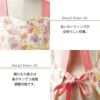エプロン 女性 フリーサイズ[LW503-26/住商モンブラン×ローラアシュレイ]