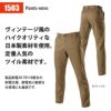 パンツ(S-8L)[1503/バートル]