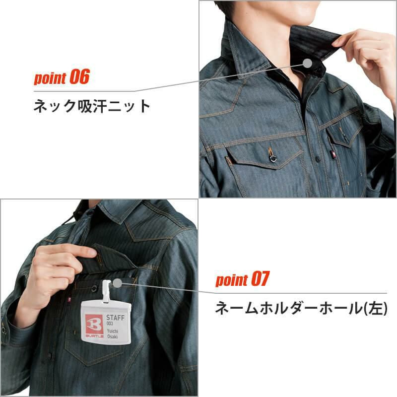 長袖シャツ(ユニセックス)[バートル/1515] SS-5L(1511シリーズ)