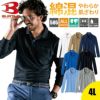 長袖ポロシャツ（ユニセックス）（4L）[505-15/バートル]