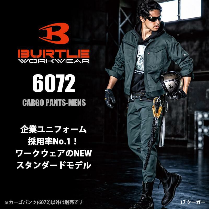 カーゴパンツ(70-130)[6072/バートル]