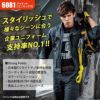 ジャケット(ユニセックス)[バートル/6081] SS-5L(6081シリーズ)