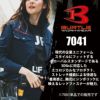 ジャケット(ユニセックス)[バートル/7041] SS-5L(7041シリーズ)