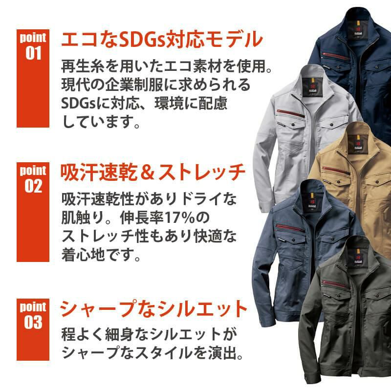 ジャケット(ユニセックス)[バートル/7041] SS-5L(7041シリーズ)