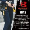 カーゴパンツ(メンズ)[バートル/7042] S-8L(7041シリーズ)