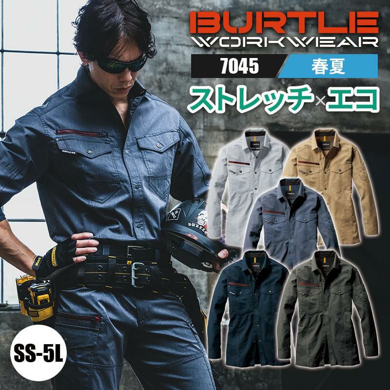 長袖シャツ(ユニセックス)[バートル/7045] SS-5L(7041シリーズ)