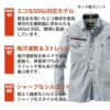 長袖シャツ(ユニセックス)[バートル/7045] SS-5L(7041シリーズ)