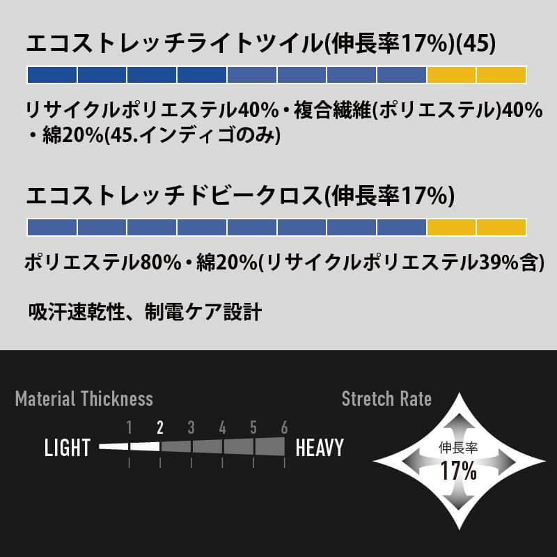 長袖シャツ(ユニセックス)[バートル/7045] SS-5L(7041シリーズ)