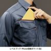 長袖シャツ(ユニセックス)[バートル/7045] SS-5L(7041シリーズ)