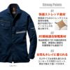 長袖シャツ(ユニセックス)(SS-5L)[9095/バートル]